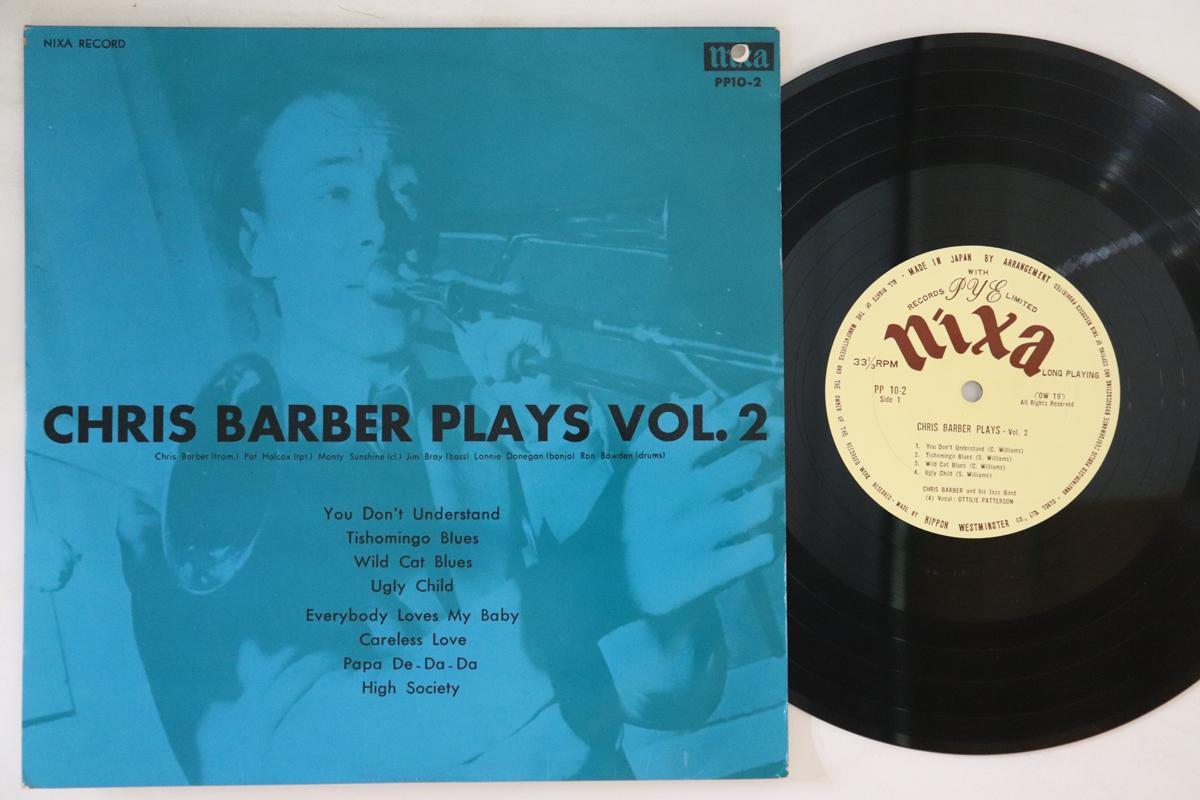 10inch Record CHRIS BARBER - Chris Barber Plays Vol.2 PP102 NIXA Japan Jazz Used
10inch Record CHRIS BARBER - Chris Barber Plays Vol.2 PP102 NIXA Japan Jazz Used