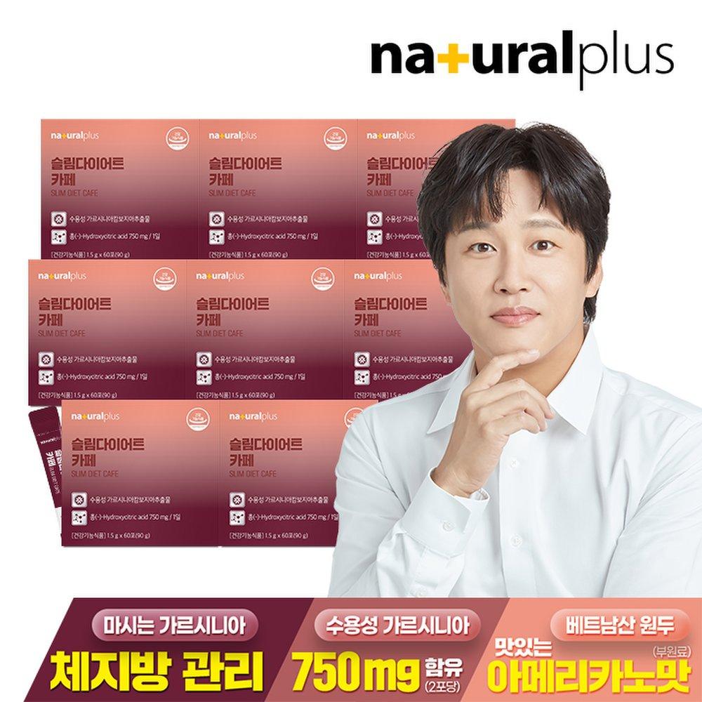 Naturalplus Slim Diet Cafe 60 пакетиков 8 коробок / Диета со вкусом кофе для снижения жира в теле, содержит гарцинию
Naturalplus Slim Diet Cafe 60 пакетиков 8 коробок / Диета со вкусом кофе для снижения жира в теле, содержит гарцинию