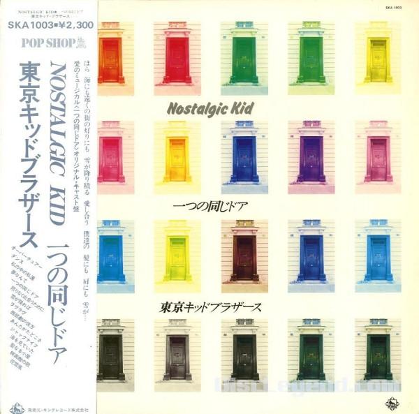 LP Record TOKYO KID BROTHERS Hitotsu No Onaji Door SKA1003 KING 1976 Japan Japanese PopRock Used
LP Record TOKYO KID BROTHERS Hitotsu No Onaji Door SKA1003 KING 1976 Japan Japanese PopRock Used