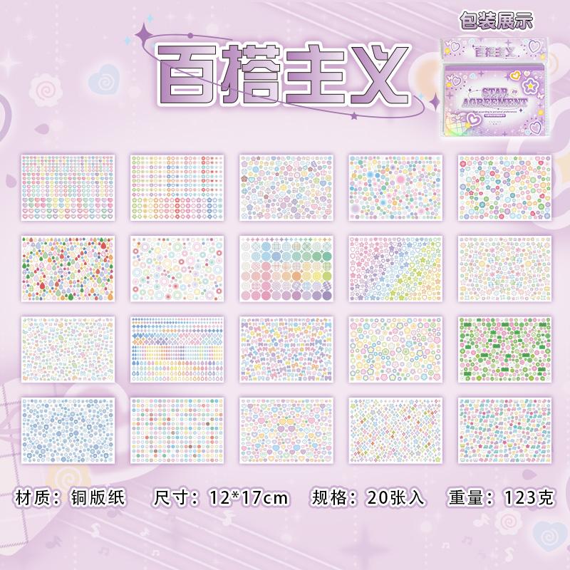 MINKYS Kawaii DIY Star Heart Decorative Sticker Book Journal Material Kpop Stickers Kids Gift School Stationery фиолетовый
MINKYS Kawaii DIY Star Heart Decorative Sticker Book Journal Material Kpop Stickers Kids Gift School Stationery фиолетовый
