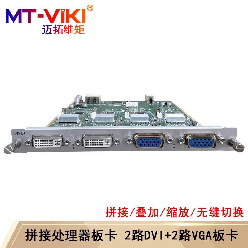 MT-viki Multi-Screen Processor & HDMI Matrix Switcher
MT-viki Multi-Screen Processor & HDMI Matrix Switcher