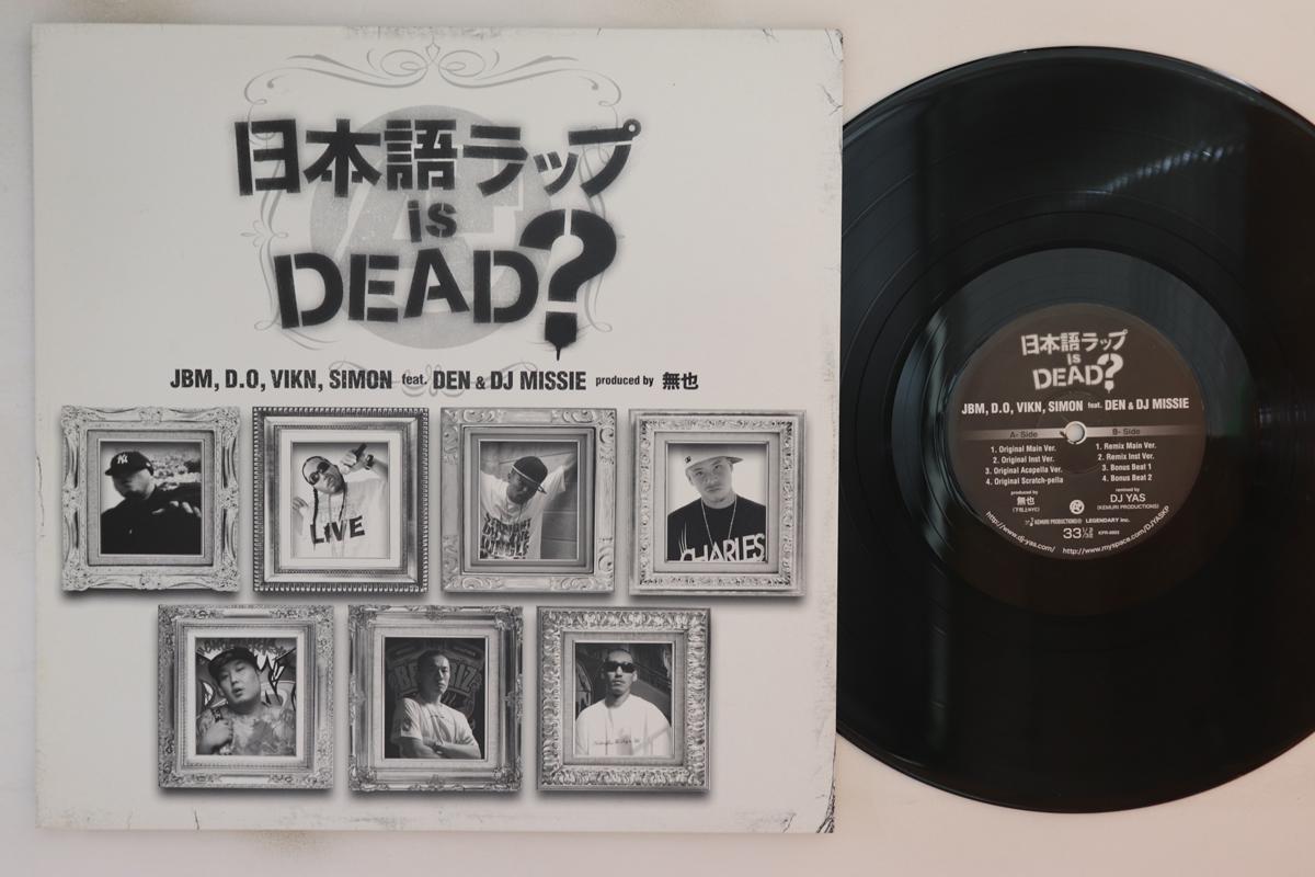 12inch Record JBM D.O VIKN SIMON DEN DJ MISS Japanese Rap Is Dead KPR0003 KEMURI PRODUCT 2007 Japan Japanese Club Dance Used
12inch Record JBM D.O VIKN SIMON DEN DJ MISS Japanese Rap Is Dead KPR0003 KEMURI PRODUCT 2007 Japan Japanese Club Dance Used