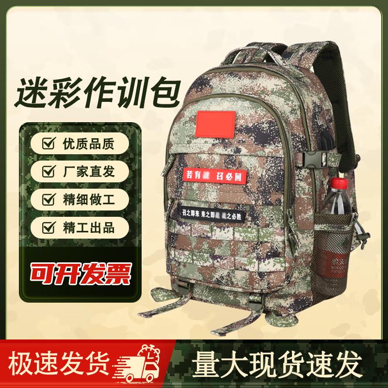 ZUSHO 8055 Tactical Outdoor Backpack
ZUSHO 8055 Tactical Outdoor Backpack
