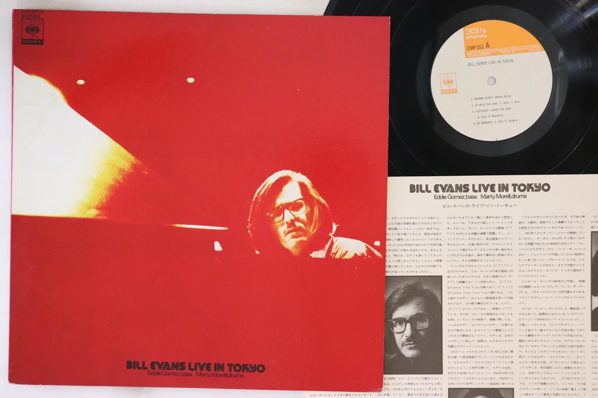 LP Пластинка БИЛЛ ЭВАНС - Bill Evans Live In Tokyo 23AP653 CBS SONY 1977 Япония Джаз Б/У
LP Пластинка БИЛЛ ЭВАНС - Bill Evans Live In Tokyo 23AP653 CBS SONY 1977 Япония Джаз Б/У