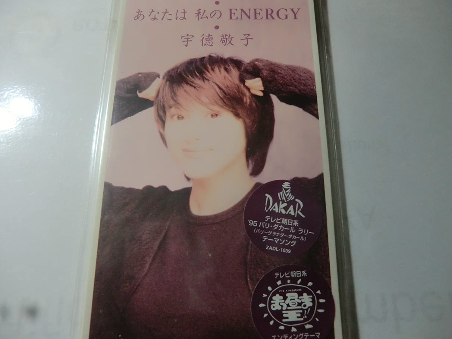 CD KEIKO UTOKU, DAISUKE IKEDA; KARAOKE - Anata ha watashi no ENERGY ZADL1039 Japan Japanese Pop/Rock Used
CD KEIKO UTOKU, DAISUKE IKEDA; KARAOKE - Anata ha watashi no ENERGY ZADL1039 Japan Japanese Pop/Rock Used