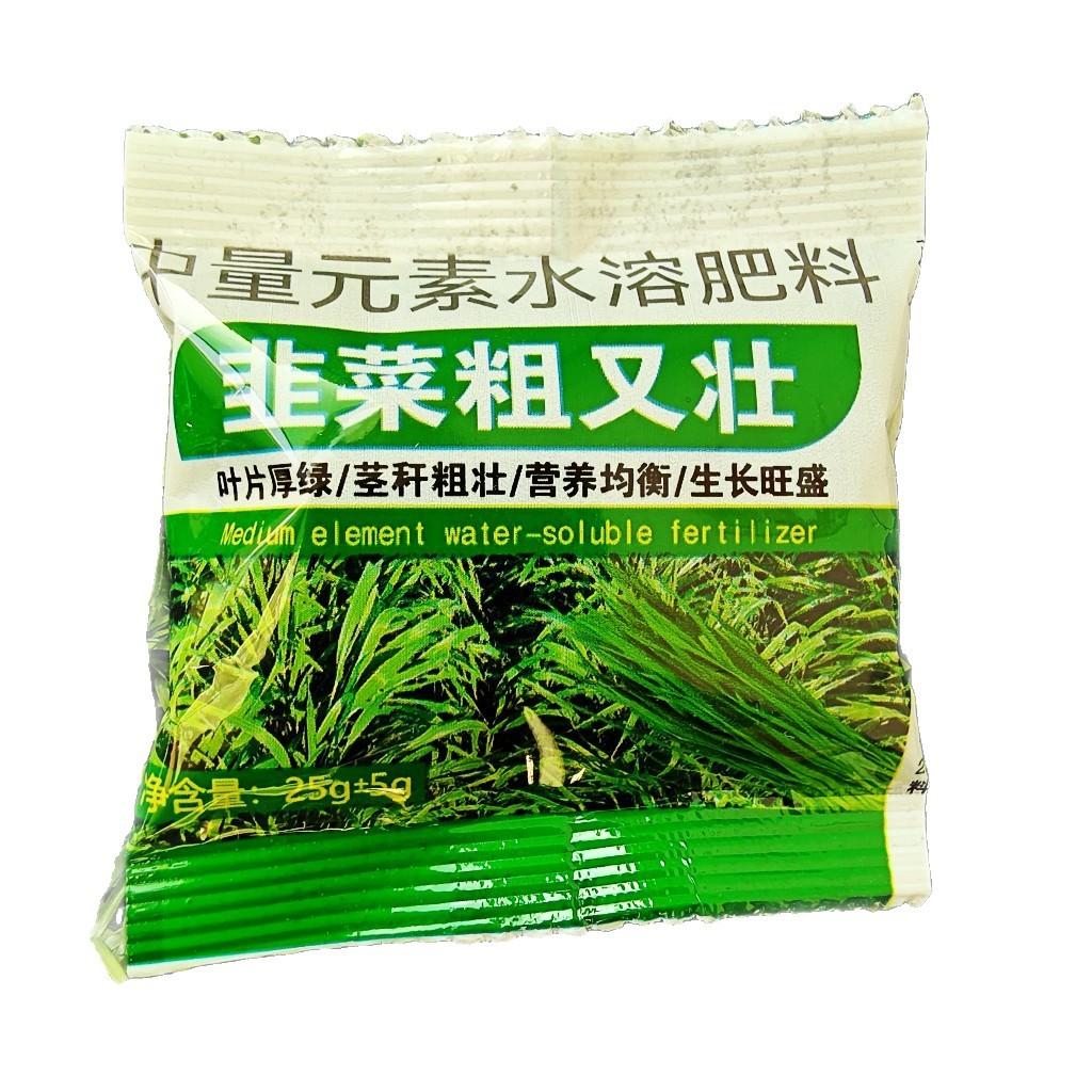 Water-Soluble Fertilizer Elements for Chives Promotes Thickening and Robust Growth Leaf Fertilizer for Vegetable Chives Plant Fertilizer 1bag
Water-Soluble Fertilizer Elements for Chives Promotes Thickening and Robust Growth Leaf Fertilizer for Vegetable Chives Plant Fertilizer 1bag