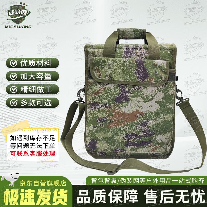 Camouflage Multi-functional Outdoor Bag
Camouflage Multi-functional Outdoor Bag