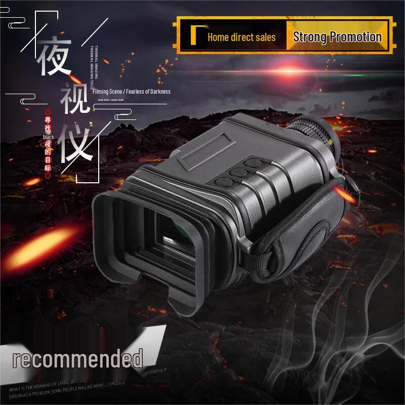 Tie Mu Cheng NV0542 HD Digital Night Vision Monocular
Tie Mu Cheng NV0542 HD Digital Night Vision Monocular