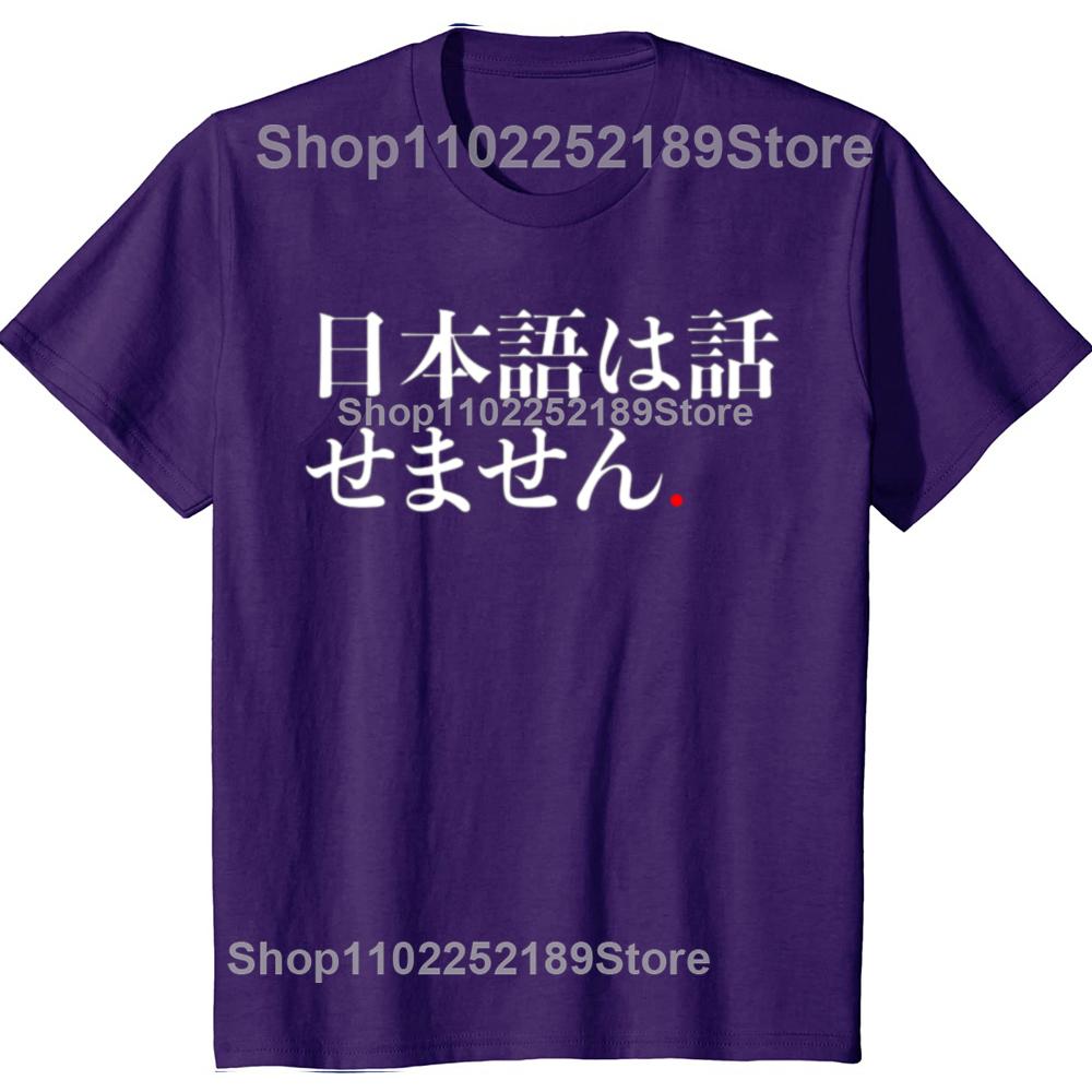 Funny Japanese Humor Phrase “I Don’t Speak Japanese” T Shirts Cotton Streetwear Short Sleeve Birthday Gifts Summer T-shirt 4XL
Funny Japanese Humor Phrase “I Don’t Speak Japanese” T Shirts Cotton Streetwear Short Sleeve Birthday Gifts Summer T-shirt 4XL