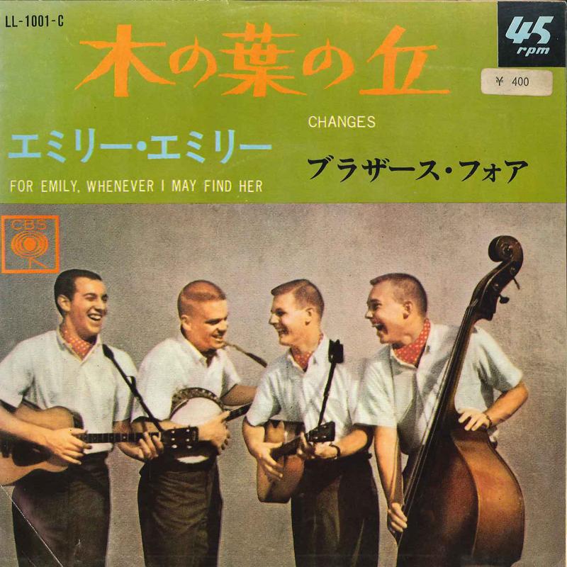 7inch Record BROTHERS FOUR - Changes / For Emily, Whenever I May LL1001C CBS 1967 Japan Pop Used
7inch Record BROTHERS FOUR - Changes / For Emily, Whenever I May LL1001C CBS 1967 Japan Pop Used