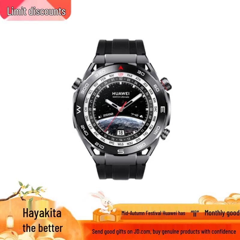 HUAWEI WATCH Ultimate Smartwatch (CN version)
HUAWEI WATCH Ultimate Smartwatch (CN version)
