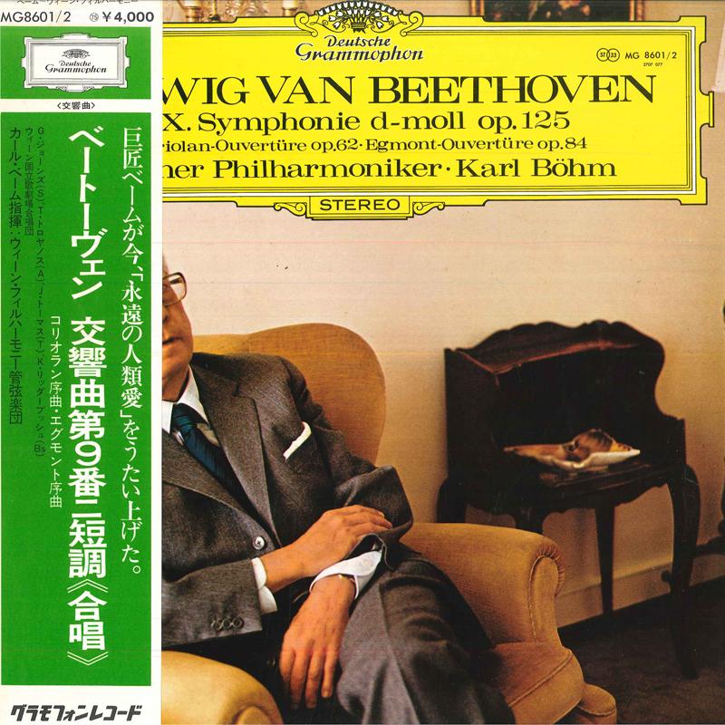 LP Record KARL BOHM, WIENER PHILHARMONIKER, K - Beethoven: Symphony No. 9 D Moll Op MG86012 DEUTSCHE GRAMMO Japan Obi Classical Used
LP Record KARL BOHM, WIENER PHILHARMONIKER, K - Beethoven: Symphony No. 9 D Moll Op MG86012 DEUTSCHE GRAMMO Japan Obi Classical Used