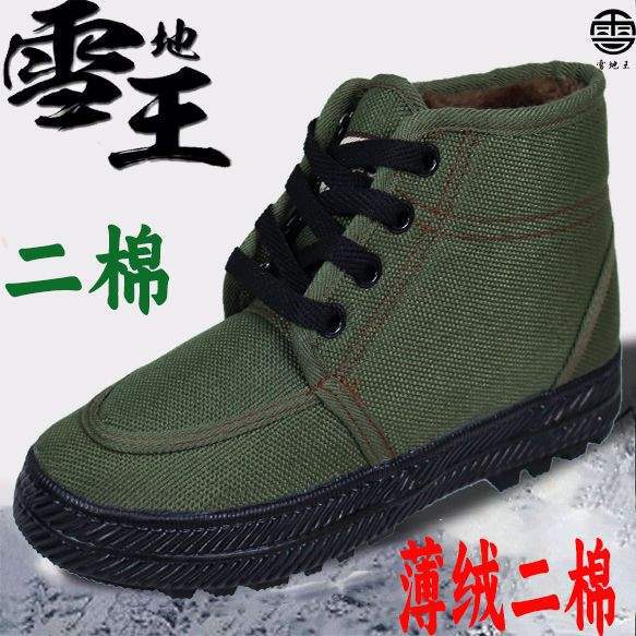 Snow king two cotton shoes, new thin velvet thin cotton canvas shoes, winter velvet thickened cold-proof and warm labor protection shoes, rubber shoes 45
Snow king two cotton shoes, new thin velvet thin cotton canvas shoes, winter velvet thickened cold-proof and warm labor protection shoes, rubber shoes 45