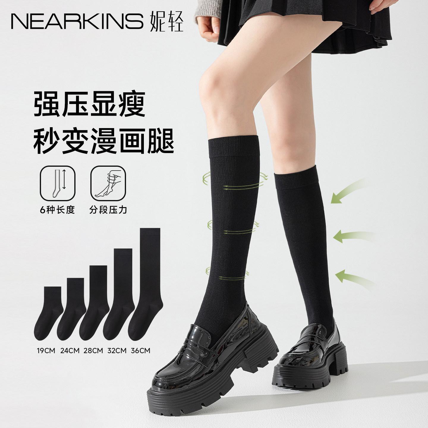 Black compression calf socks for women, slimming long socks, spring and autumn mid-length style jk Non-slip compression over-the-knee socks Micro-pressure model:Ba
Black compression calf socks for women, slimming long socks, spring and autumn mid-length style jk Non-slip compression over-the-knee socks Micro-pressure model:Ba