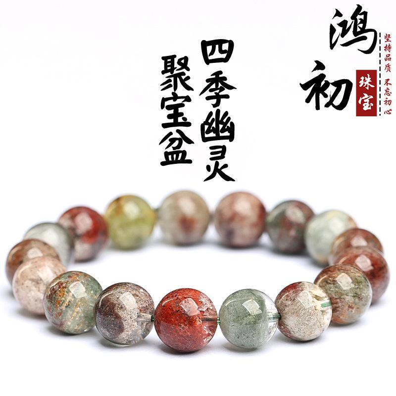 Hongchu Crystal Natural Treasure Bowl Four Seasons Phantom Round Bead Bracelet Full-color ghost bracelet 9mm Single Circle(20Lef
Hongchu Crystal Natural Treasure Bowl Four Seasons Phantom Round Bead Bracelet Full-color ghost bracelet 9mm Single Circle(20Lef