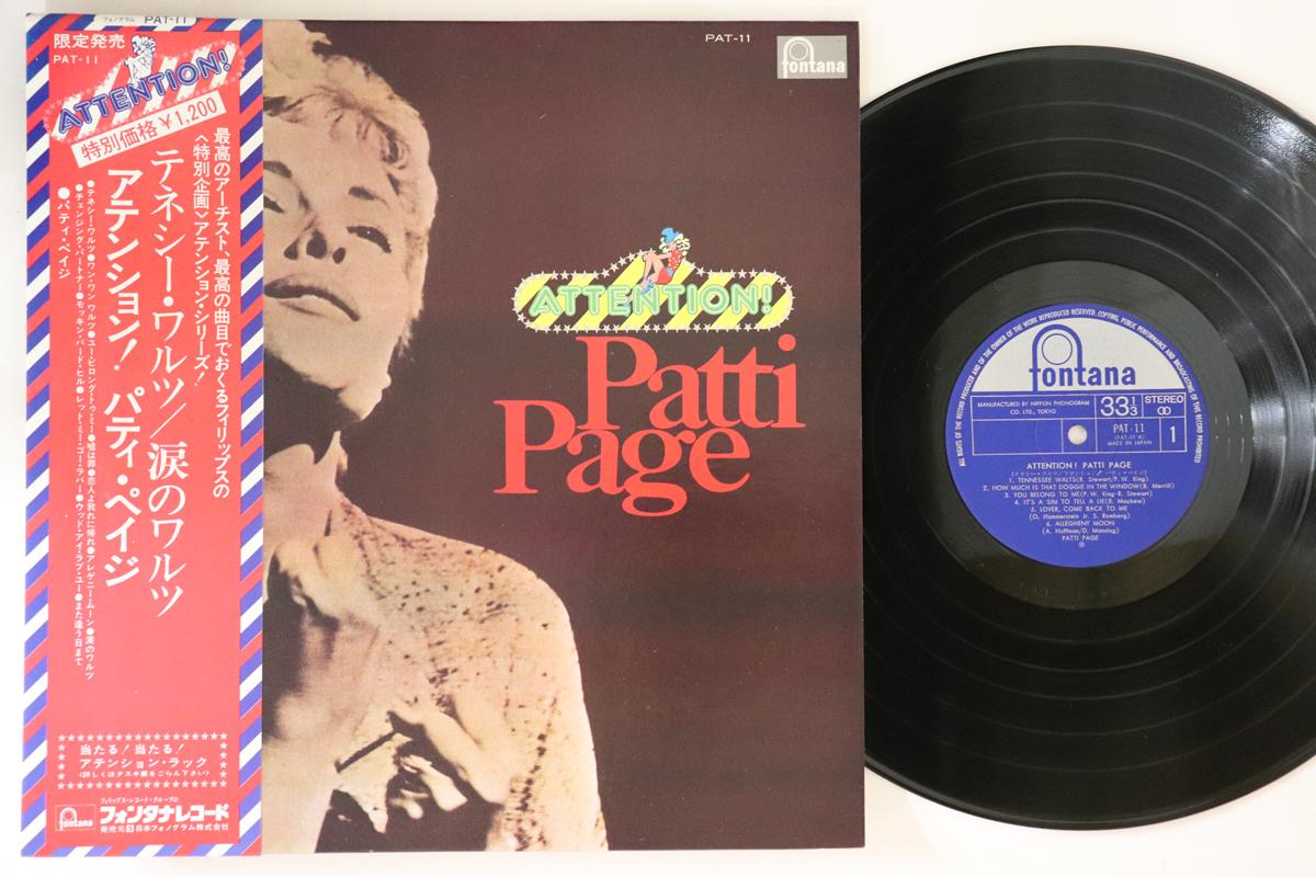 Пластинка PATTI PAGE - Внимание! Патти Пейдж PAT11 FONTANA 1973 Япония Оби Поп Б/у
Пластинка PATTI PAGE - Внимание! Патти Пейдж PAT11 FONTANA 1973 Япония Оби Поп Б/у