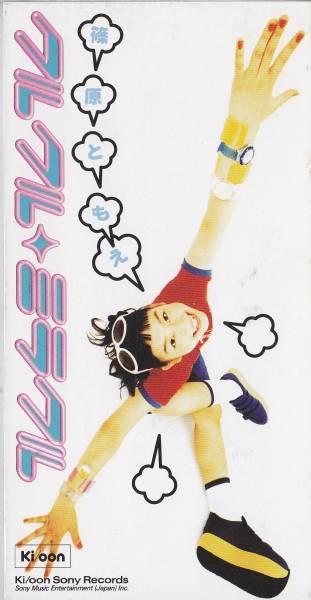 CD TOMOE SHINOHARA, TAKKYU ISHINO, 56 - Twirl Miracle KSD21131 Ki/oon 1996 Japan Japanese Pop/Rock Used
CD TOMOE SHINOHARA, TAKKYU ISHINO, 56 - Twirl Miracle KSD21131 Ki/oon 1996 Japan Japanese Pop/Rock Used