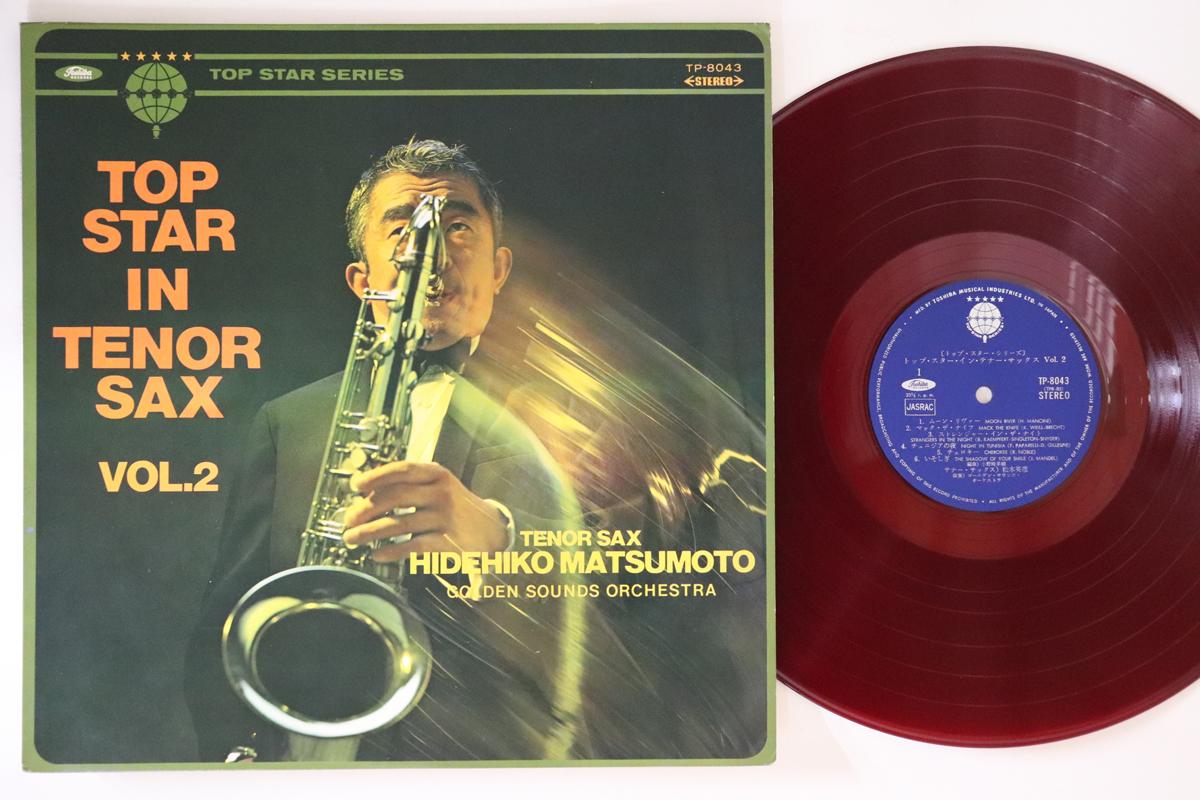 LP Record HIDEHIKO MATSUMOTO - Top Star In Tenor Sax Vol2 TP8043 TOSHIBA Japan Jazz Used
LP Record HIDEHIKO MATSUMOTO - Top Star In Tenor Sax Vol2 TP8043 TOSHIBA Japan Jazz Used