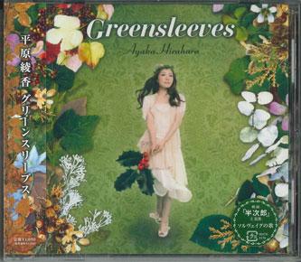 CD AYAKA HIRAHARA - Greensleeves MUCD5176PROMO DREAMUSIC Japan Obi Japanese Pop/Rock Used
CD AYAKA HIRAHARA - Greensleeves MUCD5176PROMO DREAMUSIC Japan Obi Japanese Pop/Rock Used