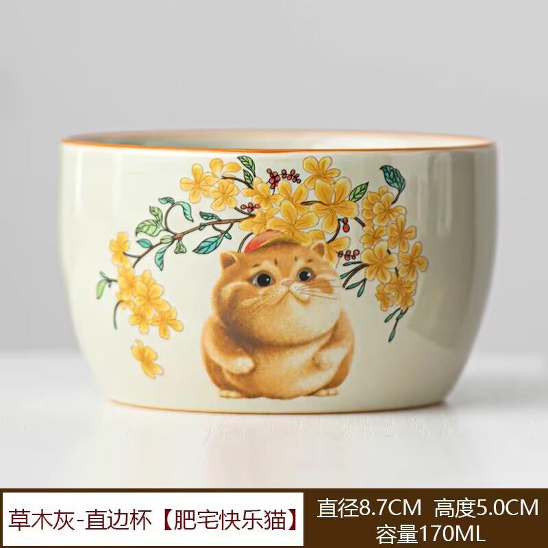 Растительная зола Счастливый Ханхан Кот Чайная чашка Керамическая Бытовая Мастер-чашка Одиночная чашка Чайный набор для чаепития Кунг-фу Подарочная коробка Подарок
Растительная зола Счастливый Ханхан Кот Чайная чашка Керамическая Бытовая Мастер-чашка Одиночная чашка Чайный набор для чаепития Кунг-фу Подарочная коробка Подарок