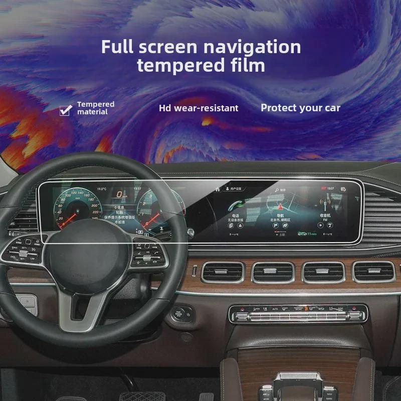 Mercedes-Benz E/A/S-Class, GLE, V-Class Screen Protector: Tempered, Explosion-Proof Film for Central Control & Navigation TPU Film
Mercedes-Benz E/A/S-Class, GLE, V-Class Screen Protector: Tempered, Explosion-Proof Film for Central Control & Navigation TPU Film
