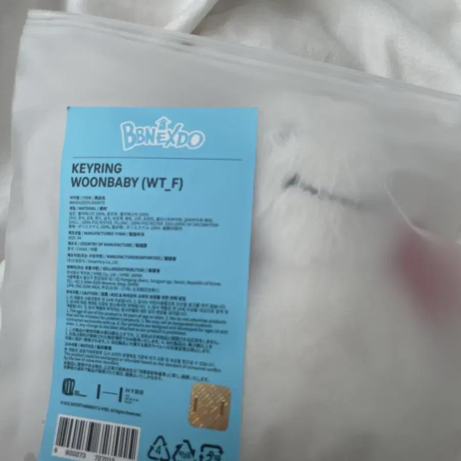 BOYNEXTDOOR Брелок Унхак Вунхак Унги
BOYNEXTDOOR Брелок Унхак Вунхак Унги