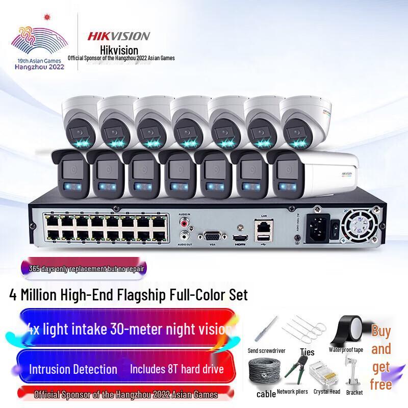 Hikvision 4MP POE Outdoor Full-Color Night Vision Surveillance Camera System CN plug (adapter included)
Hikvision 4MP POE Outdoor Full-Color Night Vision Surveillance Camera System CN plug (adapter included)