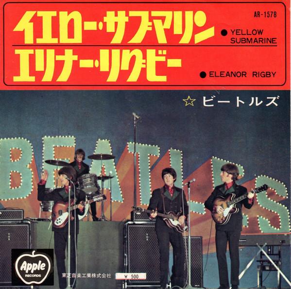 7-дюймовая пластинка BEATLES - Yellow Submarine / Eleanor Rigby AR1578 APPLE 1970 Япония Рок Б/У
7-дюймовая пластинка BEATLES - Yellow Submarine / Eleanor Rigby AR1578 APPLE 1970 Япония Рок Б/У