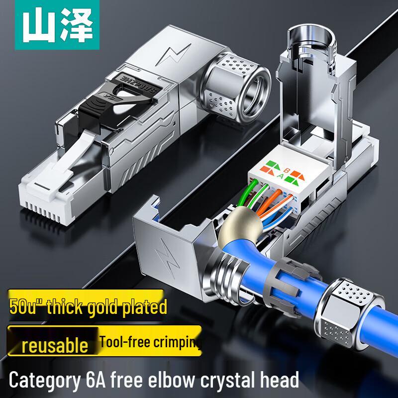 SanZe Engineering-grade Cat6a Tool-free Right-angle RJ45 Network Connector
SanZe Engineering-grade Cat6a Tool-free Right-angle RJ45 Network Connector