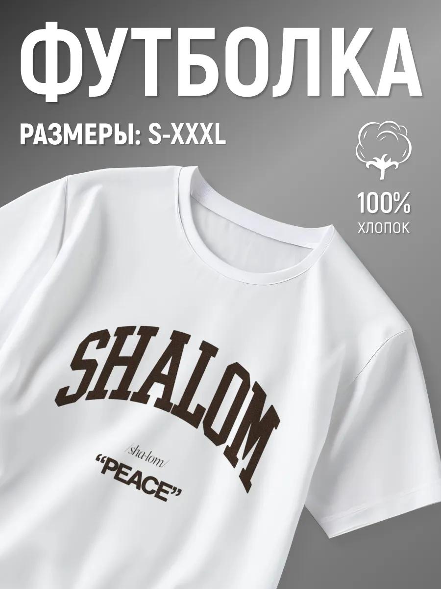White basic print t-shirt 4XL
White basic print t-shirt 4XL