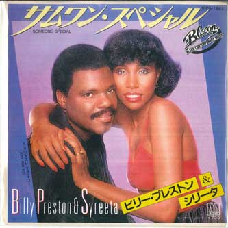 7-дюймовая пластинка БИЛЛИ ПРЕСТОН, СИРИТА - Кто-то особенный / Только для тебя VIPX1593 MOTOWN 1981 Япония Соул/Фанк Б/У
7-дюймовая пластинка БИЛЛИ ПРЕСТОН, СИРИТА - Кто-то особенный / Только для тебя VIPX1593 MOTOWN 1981 Япония Соул/Фанк Б/У
