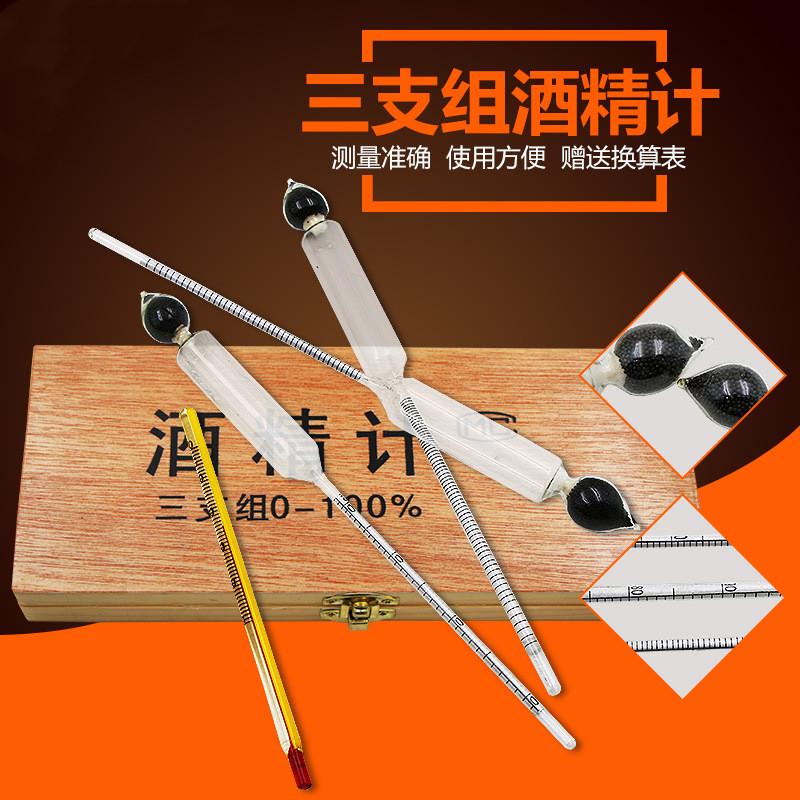 0-100% Alcohol Test Meter Alcohol Concentration Meter Alcohol Tester Alcoholometer Tool Set
0-100% Alcohol Test Meter Alcohol Concentration Meter Alcohol Tester Alcoholometer Tool Set