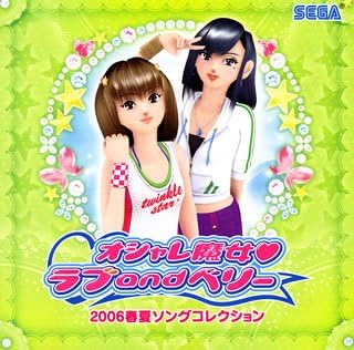 CD RABBIMIN Oshare Majo Love Berry 2006 Sprin 67304342 SEGA 2006 Japan AnimeGame Used
CD RABBIMIN Oshare Majo Love Berry 2006 Sprin 67304342 SEGA 2006 Japan AnimeGame Used