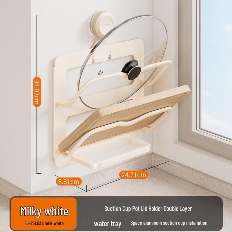 Wall-Mounted Pot Lid & Cutting Board Rack
Wall-Mounted Pot Lid & Cutting Board Rack