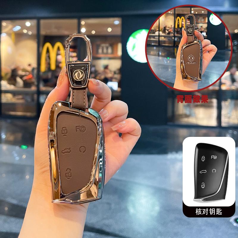Car Key Case Cover Shell For DongFeng AEOLUS 2022 Keyring Keyless Protection Accessories
Car Key Case Cover Shell For DongFeng AEOLUS 2022 Keyring Keyless Protection Accessories
