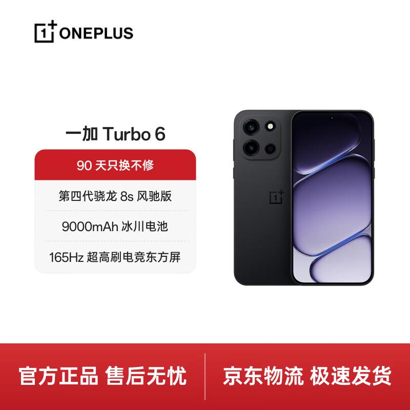 OnePlus Turbo 6 5G AI Smartphone (CN version) 12GB+256GB
OnePlus Turbo 6 5G AI Smartphone (CN version) 12GB+256GB