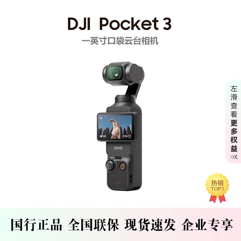 DJI Osmo Pocket 3 Gimbal Camera (CN version)
DJI Osmo Pocket 3 Gimbal Camera (CN version)