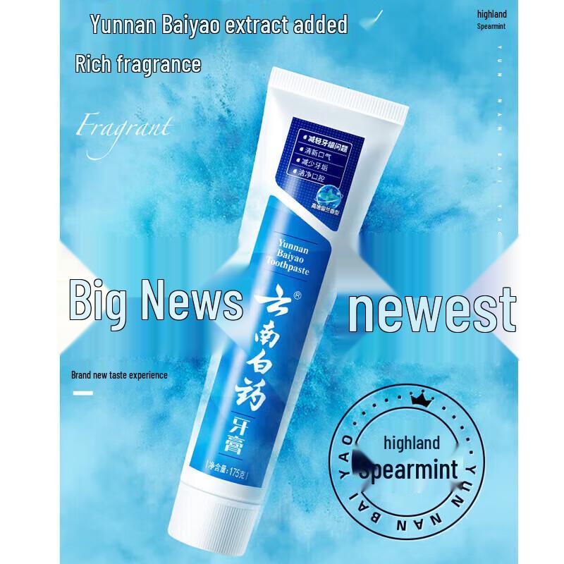 Yunnan Baiyao Toothpaste
Yunnan Baiyao Toothpaste