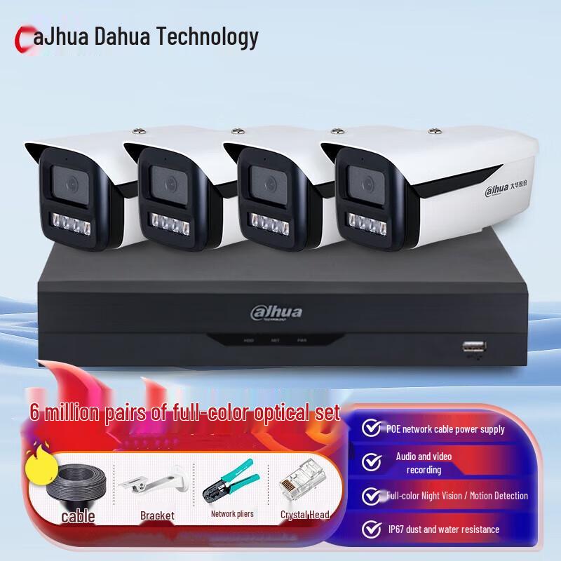 Dahua 6MP PoE Outdoor Surveillance Camera Kit CN plug (adapter included)
Dahua 6MP PoE Outdoor Surveillance Camera Kit CN plug (adapter included)