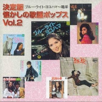 CD РАЗНЫЕ ИСПОЛНИИТЕЛИ - Ketteihan Natsukashi No Kayo Poppus FXCL30580 COLUMBIA Japan Японская Поп/Рок Б/У
CD РАЗНЫЕ ИСПОЛНИИТЕЛИ - Ketteihan Natsukashi No Kayo Poppus FXCL30580 COLUMBIA Japan Японская Поп/Рок Б/У