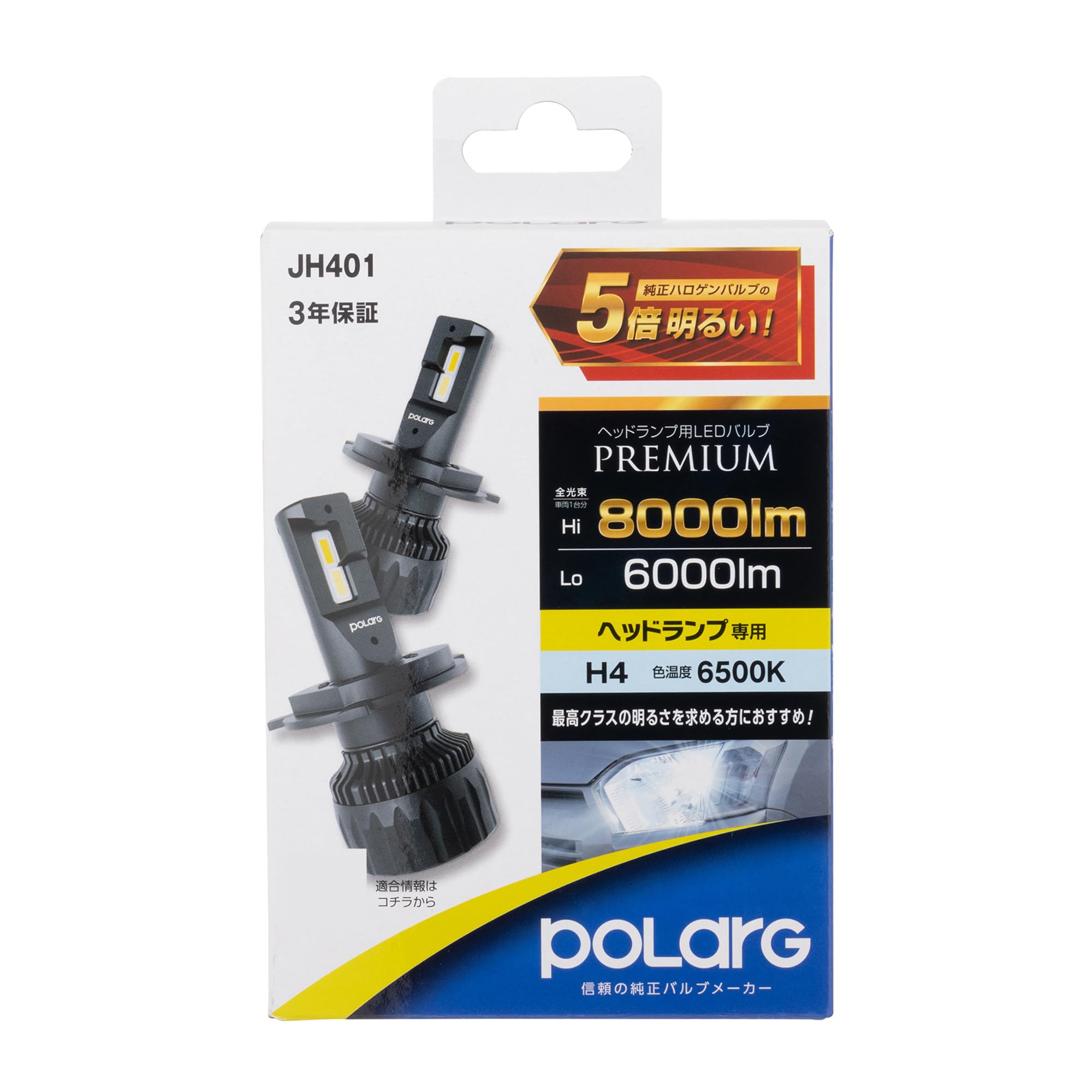 Nissei Kogyo Polarg LED Premium Headlamp Bulb JH401 P3064W 12V H4 6500K Vehicle Inspection Compliant Trusted OEM Bulb Manufacturer 8000/6000lm -
Nissei Kogyo Polarg LED Premium Headlamp Bulb JH401 P3064W 12V H4 6500K Vehicle Inspection Compliant Trusted OEM Bulb Manufacturer 8000/6000lm -