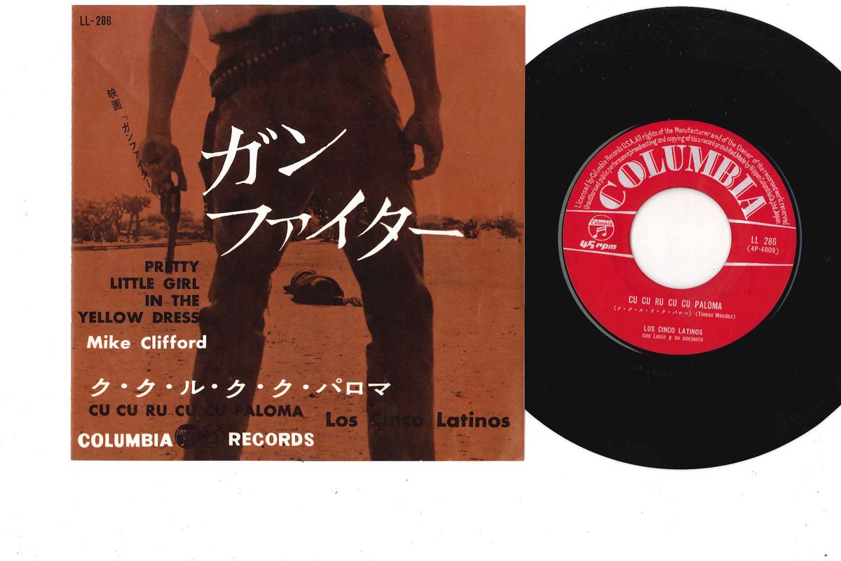 7inch Record MIKE CLIFFORD / LOS CINCO LATINOS - Pretty Little Girl In The Yellow Dr LL286 COLUMBIA 1961 Japan Pop Used
7inch Record MIKE CLIFFORD / LOS CINCO LATINOS - Pretty Little Girl In The Yellow Dr LL286 COLUMBIA 1961 Japan Pop Used