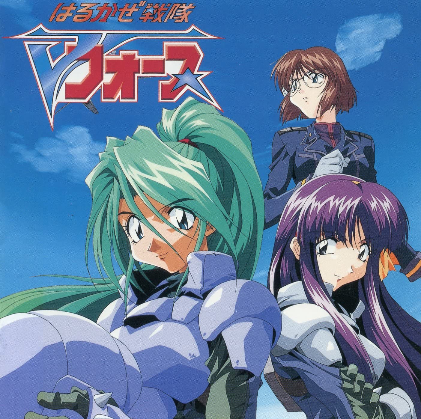 CD RADIO SOUNDTRACK, YURI AMANO, TOSHI - Harukaze Sentai V Force BVCH645 Japan ObiMovies & DVD Used
CD RADIO SOUNDTRACK, YURI AMANO, TOSHI - Harukaze Sentai V Force BVCH645 Japan ObiMovies & DVD Used