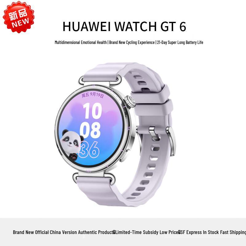 Huawei WATCH GT 6 Smartwatch (CN version) 41mm
Huawei WATCH GT 6 Smartwatch (CN version) 41mm
