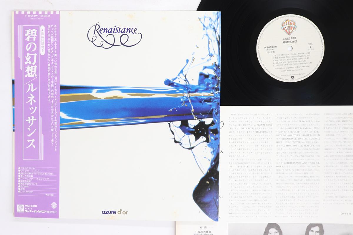 LP Record RENAISSANCE Azure Dor P10693W WARNER BROS 1979 Japan Obi Rock Used
LP Record RENAISSANCE Azure Dor P10693W WARNER BROS 1979 Japan Obi Rock Used