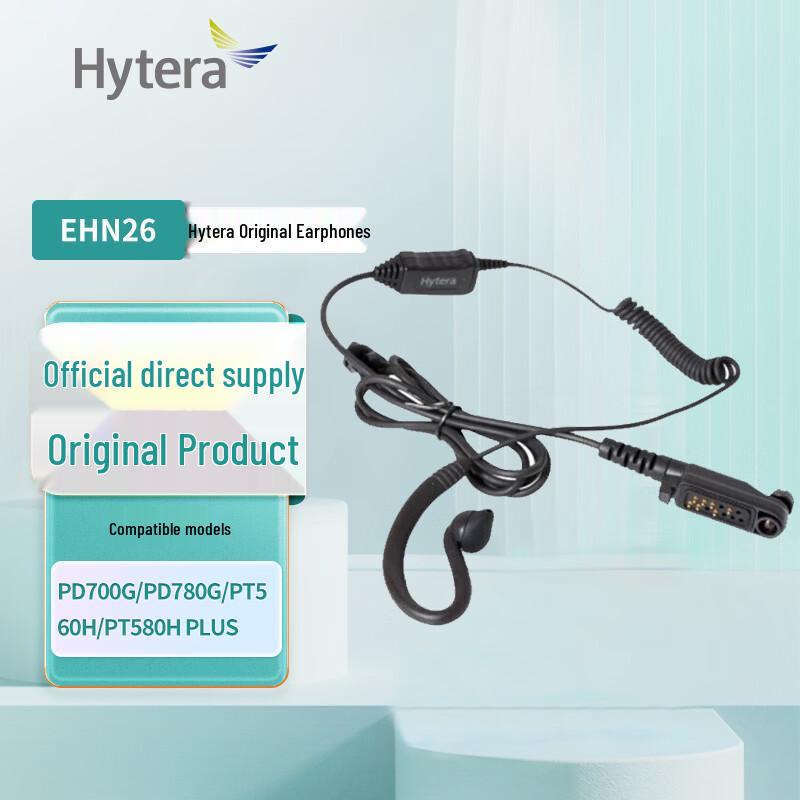 Hytera EHN26 C-Type Ear-Hook Earpiece (CN version)
Hytera EHN26 C-Type Ear-Hook Earpiece (CN version)