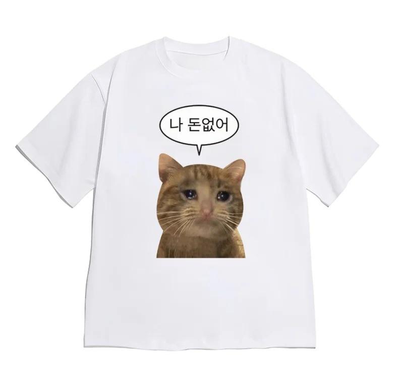 Funny Sad Cat Meme Print Short Sleeve Tshirt Black Casual Crew Neck Tee with Crying Cat Photo Korean Quote Y2K Aesthetic Top S
Funny Sad Cat Meme Print Short Sleeve Tshirt Black Casual Crew Neck Tee with Crying Cat Photo Korean Quote Y2K Aesthetic Top S