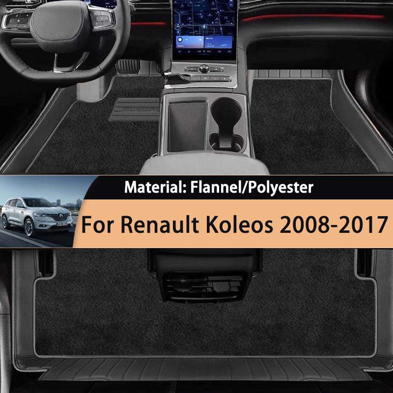 Для Renault Koleos Samsung QM5 HY 2008 ~ 2017 2016 2015 автомобильные коврики ковры подножки противоскользящая накидка коврики чехол для ног 
Для Renault Koleos Samsung QM5 HY 2008 ~ 2017 2016 2015 автомобильные коврики ковры подножки противоскользящая накидка коврики чехол для ног