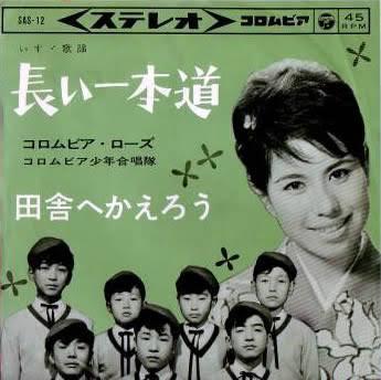 7-дюймовая пластинка COLUMBIA ROSE - Nagai Ippon Michi SAS12 COLUMBIA 1963 Япония Японская Энка Б/У
7-дюймовая пластинка COLUMBIA ROSE - Nagai Ippon Michi SAS12 COLUMBIA 1963 Япония Японская Энка Б/У