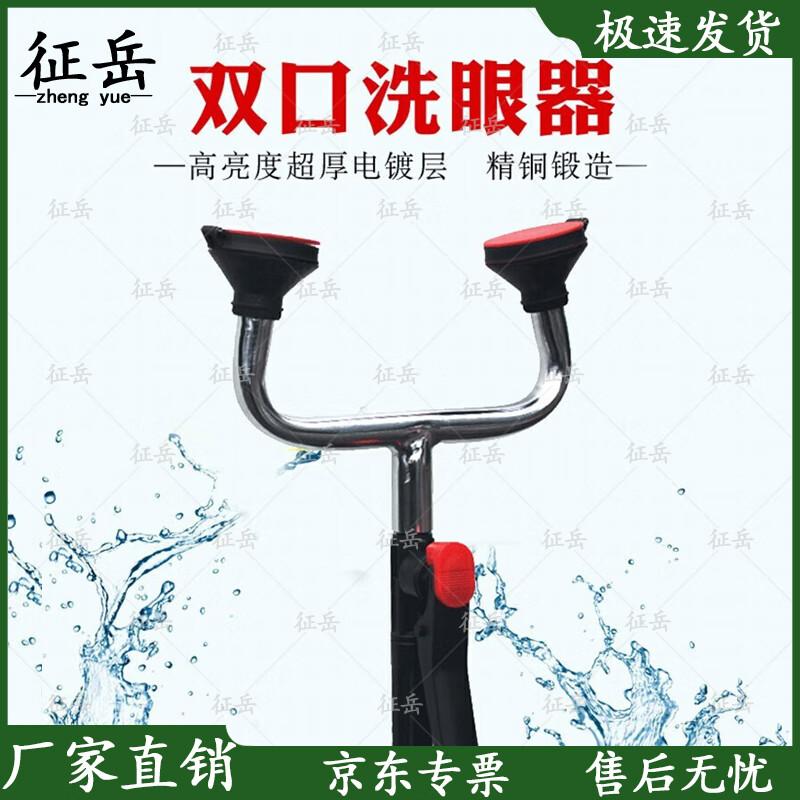 Zhengyue Dual Port Wall-Mounted Eye Wash Station
Zhengyue Dual Port Wall-Mounted Eye Wash Station